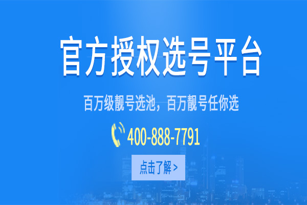 推荐上海傲融公司的35400,直接与联通公司合作的。[上海如何申请400电话号码