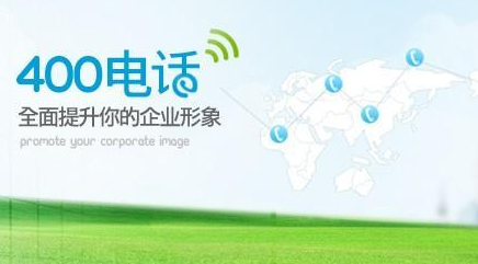 北京信通网赢科技发展有限公司是中国联通400电话授权受理中心。[400电话北京办理多少钱